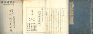 伊勢物語新釈
