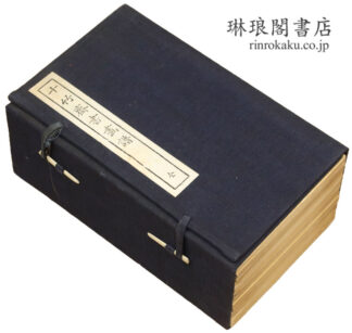 十竹斎書画譜