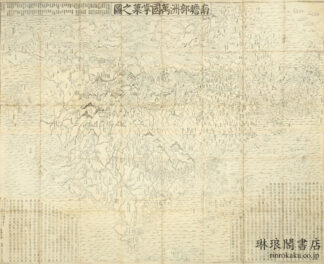 南瞻部洲万国掌菓之図