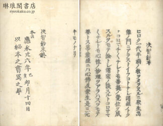 決智鈔
