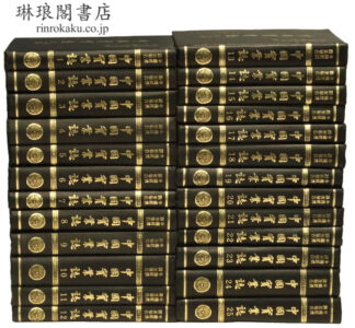 中国実業誌 中国経済調査報告