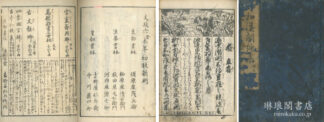 大宝和漢朗詠集