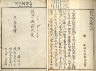 芸苑巵言 八巻