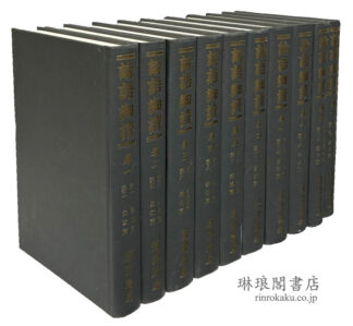 論語細読