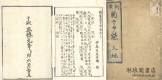 訓蒙用字格