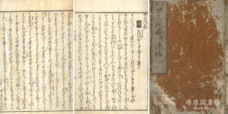二十三問答