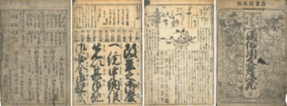 通俗用文筆海蔵