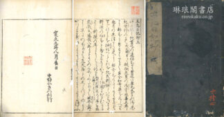 土佐日記抄