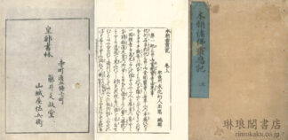 本朝諸仏霊応記