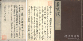 嘉民談