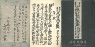 御陣九州地理八道 彦山権現誓助剱