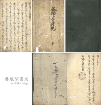 切支丹来朝実記
