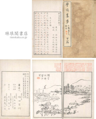 学海画夢