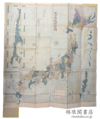 大日本地理全図