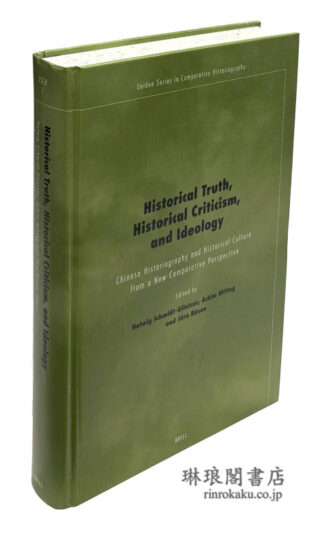 HISTORICAL TRUTH, HISTORICAL CRITICISM, AND IDEOLOGY