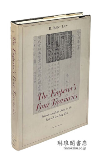 THE EMPEROR’S FOUR TREASURIES
