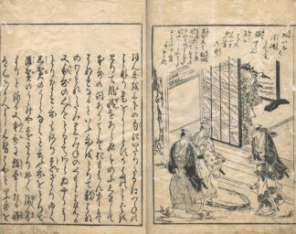 時勢花の枝折 五巻　絵入り　浮世草子