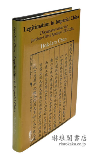 LEGITIMATION IN IMPERIAL CHINA