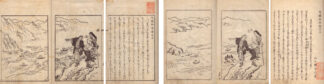 白癡物語 二種