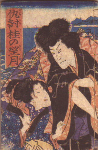 仇討桂の望月
