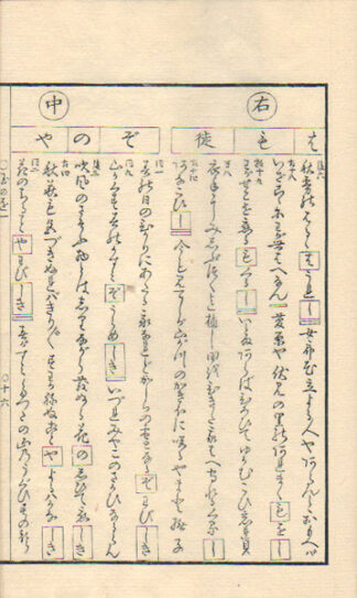 言葉の玉緒