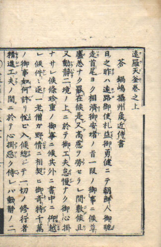 遠羅天釜
