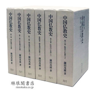 中国仏教史