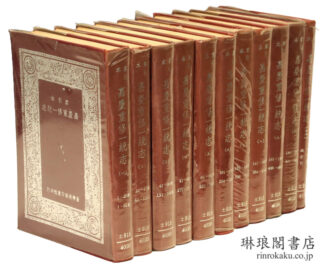 索引本 嘉慶重修一統志