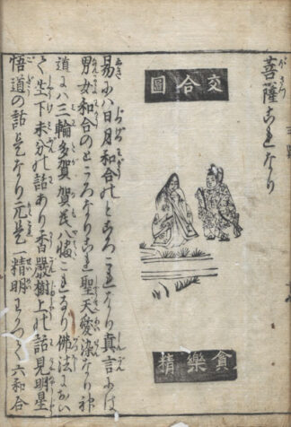 三賢一致書