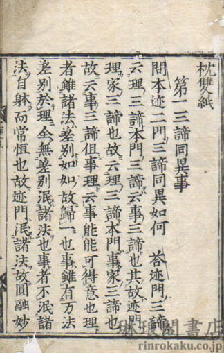 枕雙紙