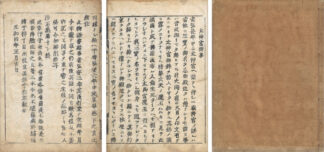 沙石集