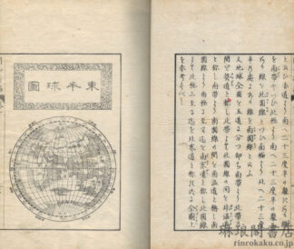 開知新編