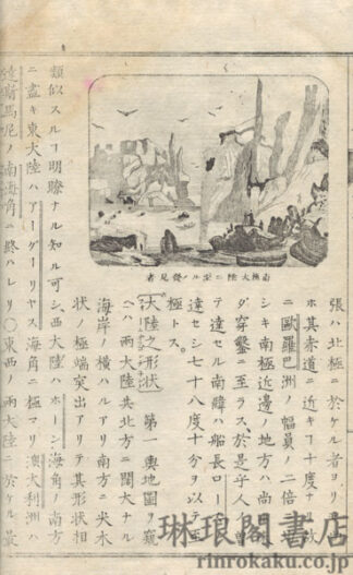 地形論