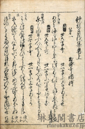 歌林良材集