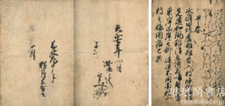 和漢朗詠集