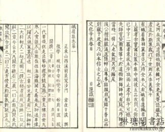 峨眉集