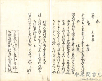 六百番歌合