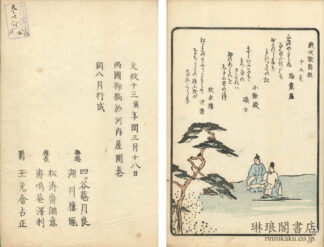 涛花集