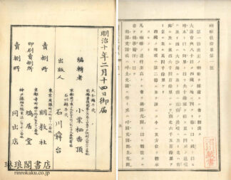 喇嘛教沿革