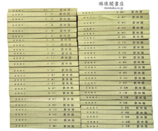 清史稿