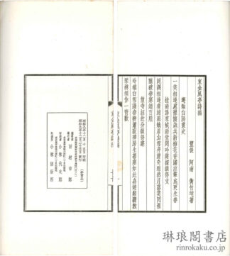 竹?遺集