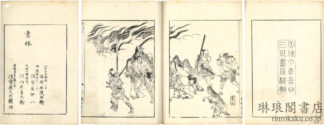 おあん・おきく物語 梅畦叢書