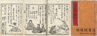 小学絵入 算法記