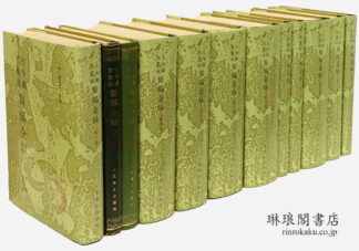 古今図書集成 医部全録 (点校本)