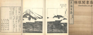 光琳百図 後集