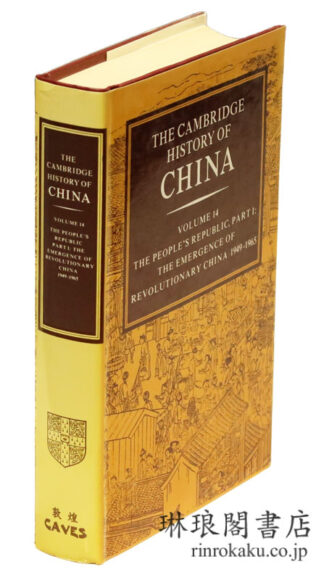 THE CAMBRIDGE HISTORY OF CHINA Vol. 14 ; The People’s Republic, Part 1.