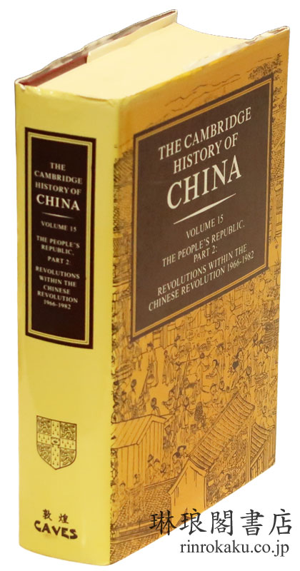 THE CAMBRIDGE HISTORY OF CHINA Vol. 15 ; The People’s Republic, Part 2.