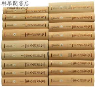 馮夢龍全集