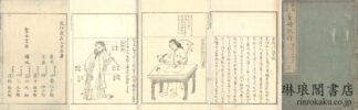 長崎行役日記