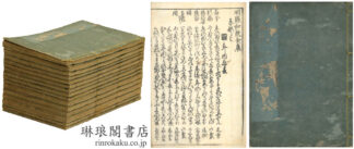 明題和歌全集